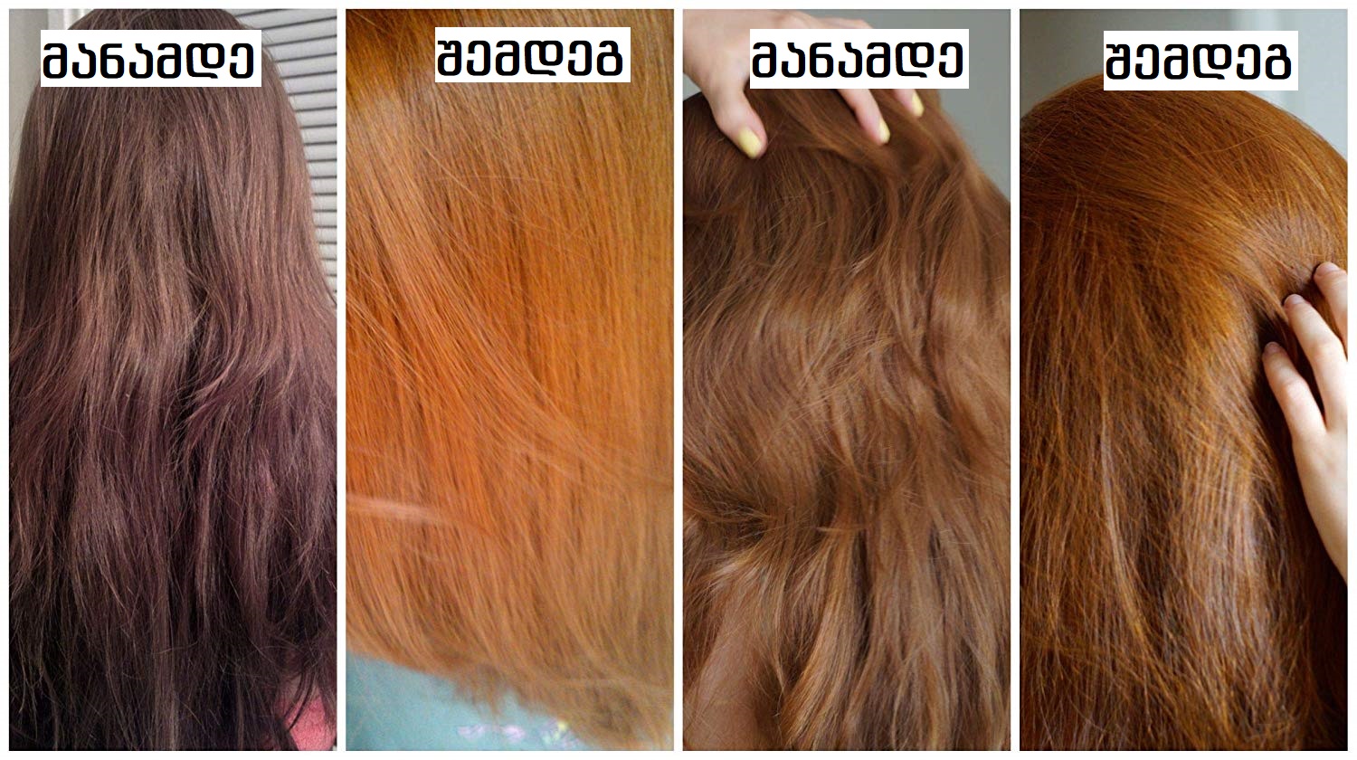 Как проявляется хна на волосах после окрашивания
